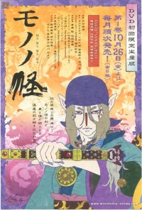 BUY NEW princess mononoke - 157447 Premium Anime Print Poster